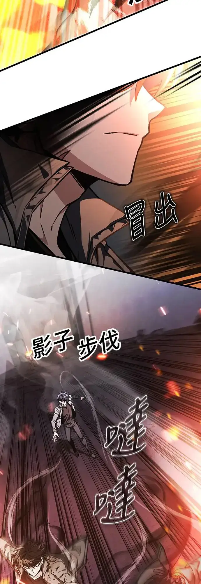 漫画《自导自演的天才暗杀者》第26话第51张图