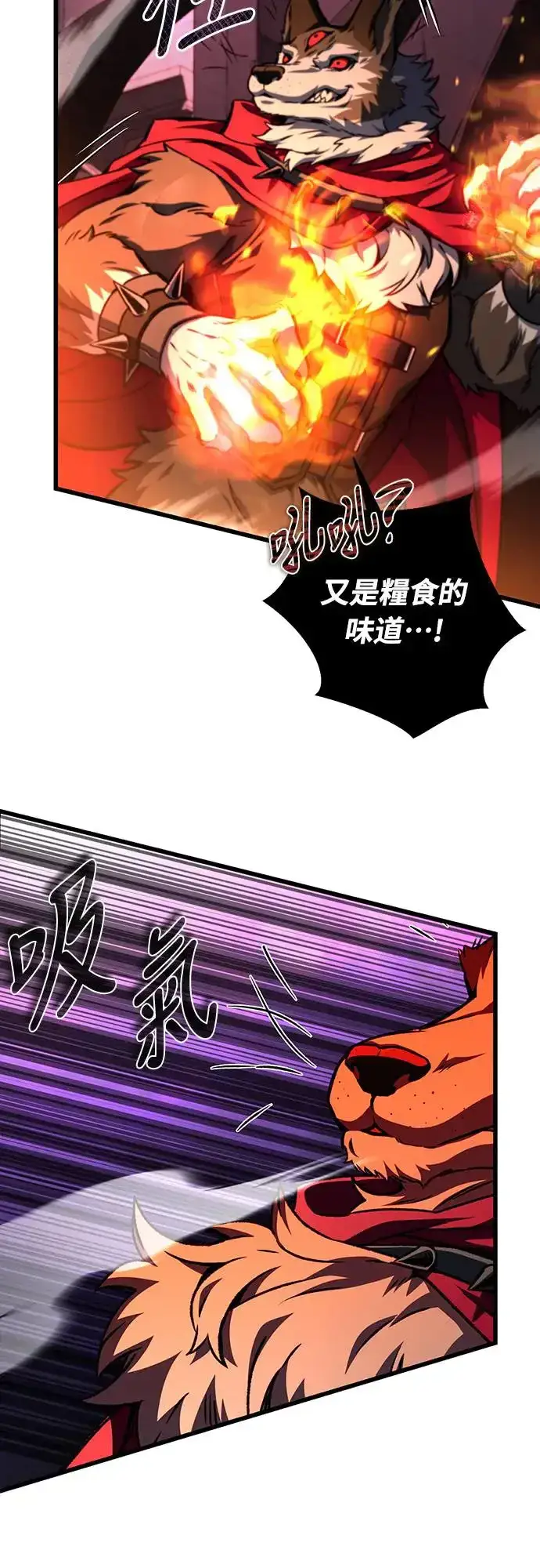 漫画《自导自演的天才暗杀者》第26话第53张图