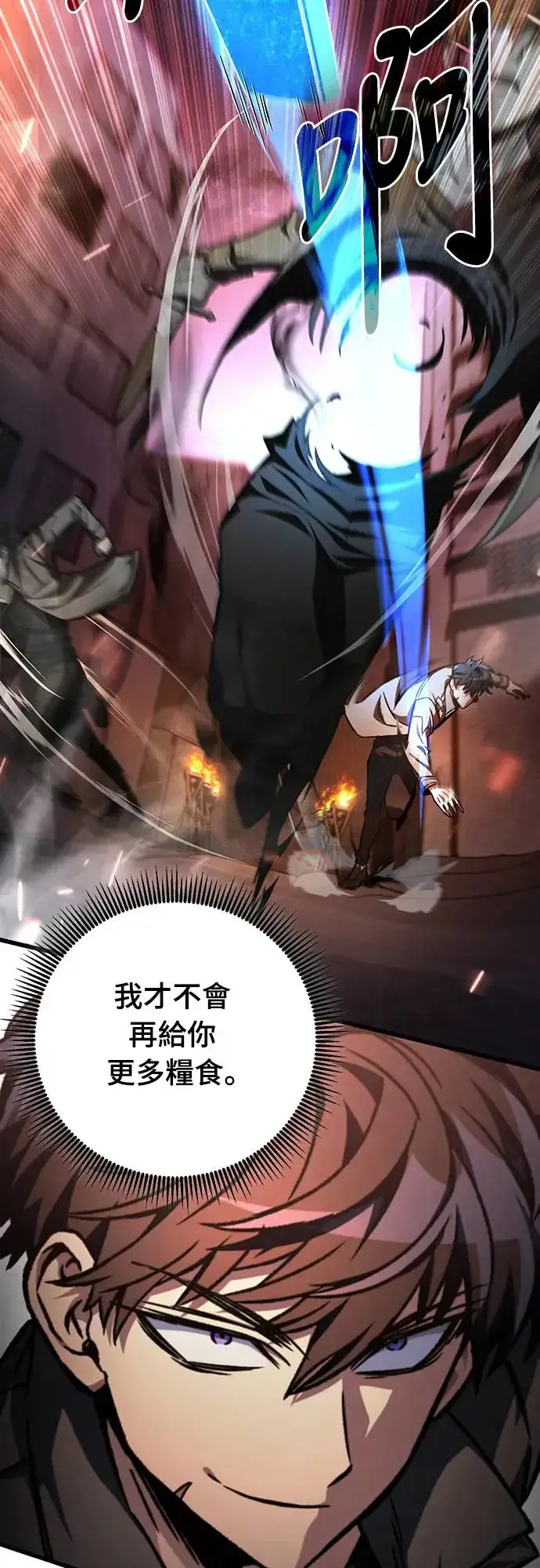 漫画《自导自演的天才暗杀者》第26话第58张图