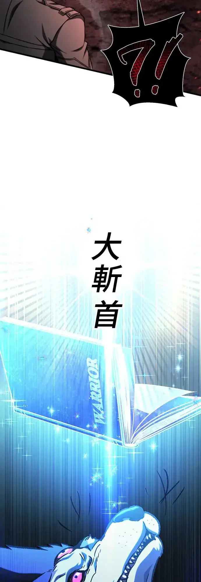 漫画《自导自演的天才暗杀者》第26话第66张图