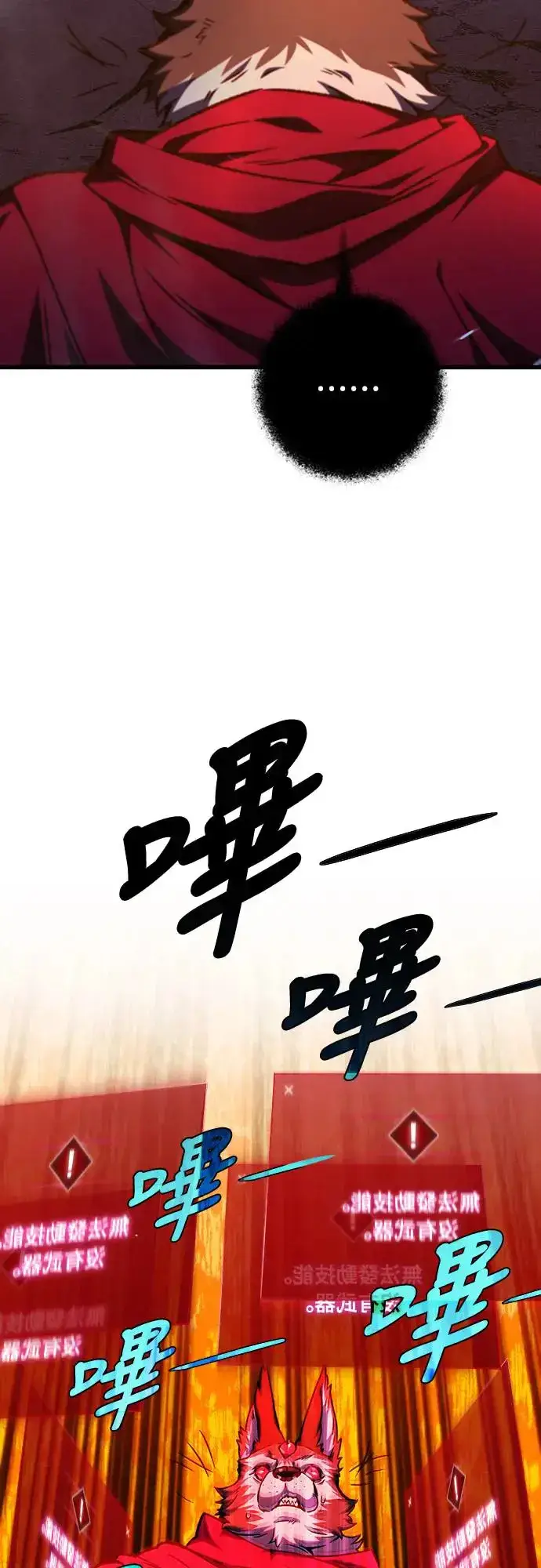 漫画《自导自演的天才暗杀者》第26话第70张图