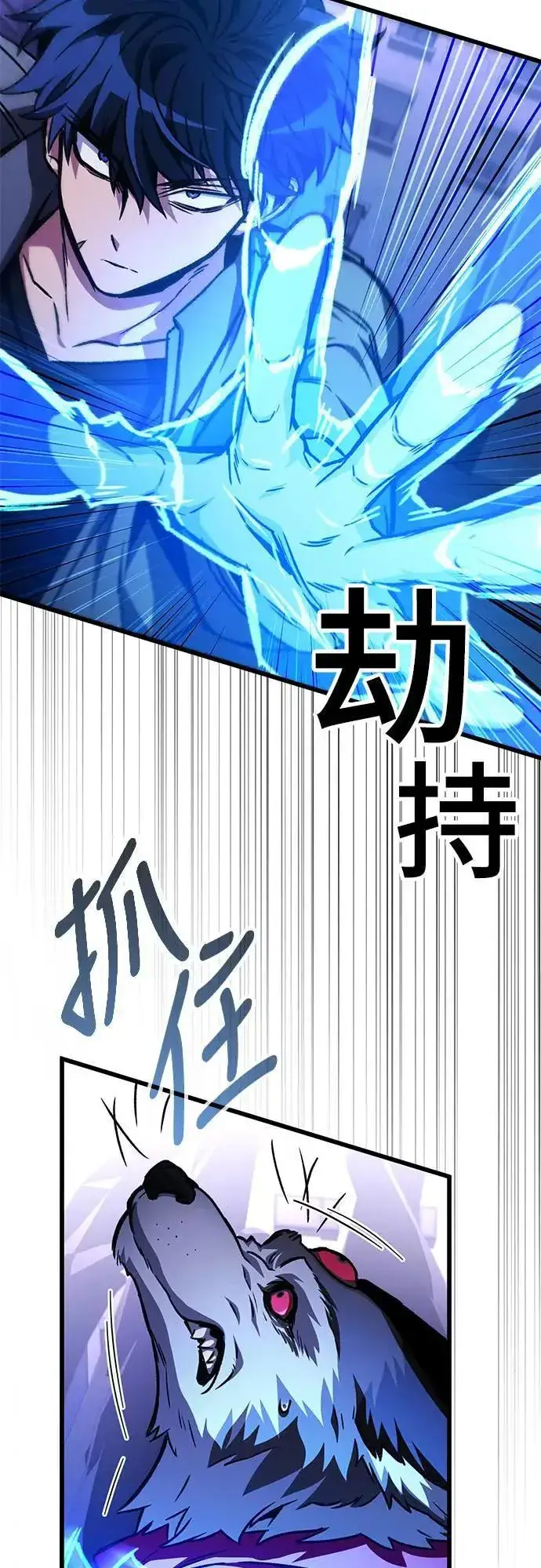漫画《自导自演的天才暗杀者》第27话第12张图