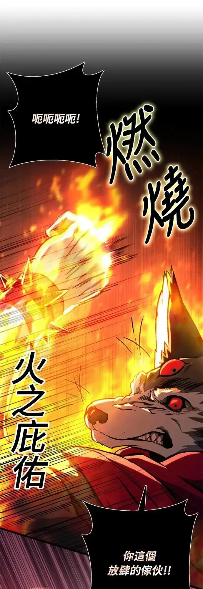 漫画《自导自演的天才暗杀者》第27话第15张图
