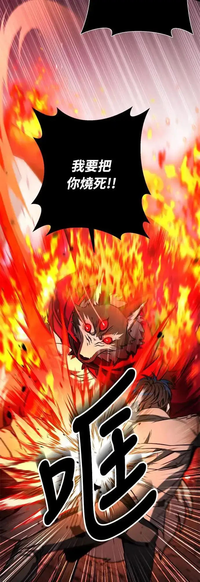 漫画《自导自演的天才暗杀者》第27话第16张图