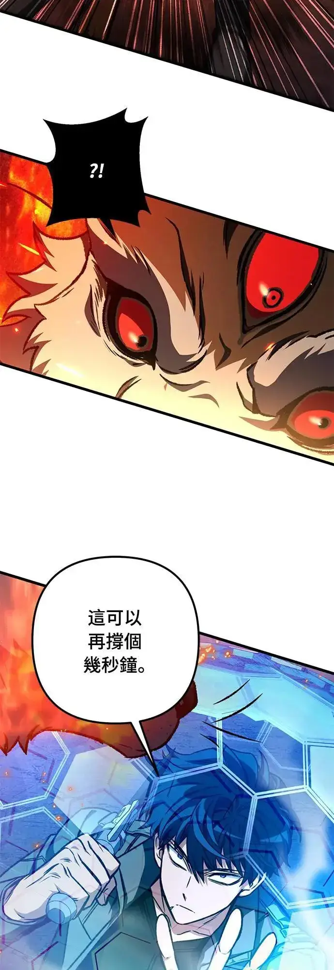 漫画《自导自演的天才暗杀者》第27话第17张图
