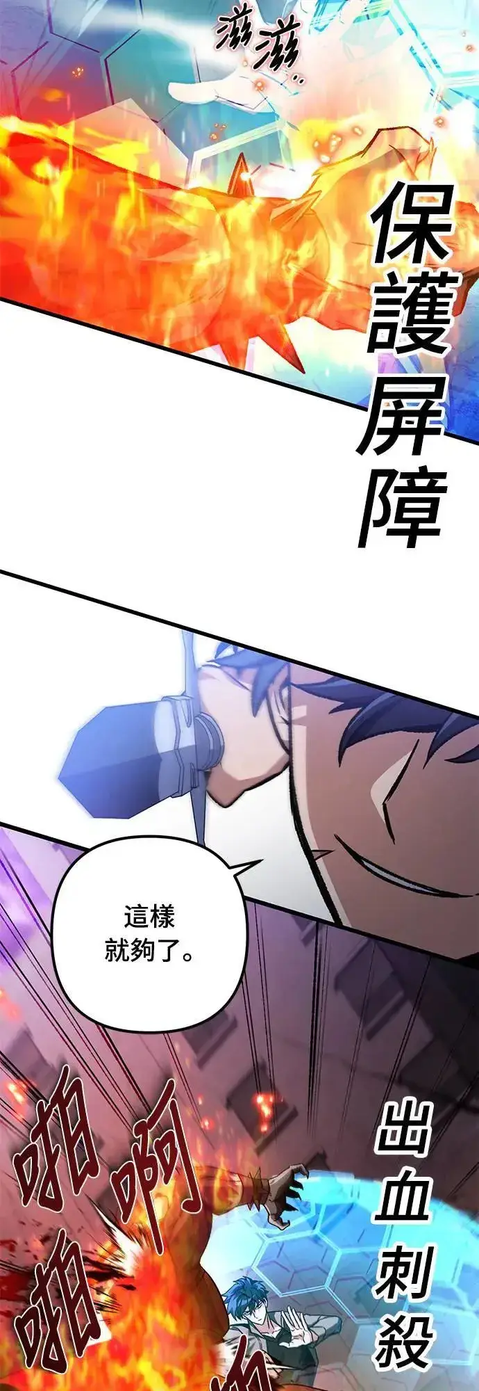 漫画《自导自演的天才暗杀者》第27话第18张图