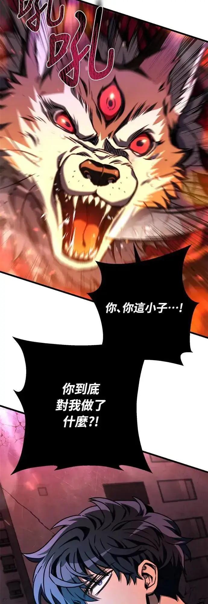 漫画《自导自演的天才暗杀者》第27话第2张图