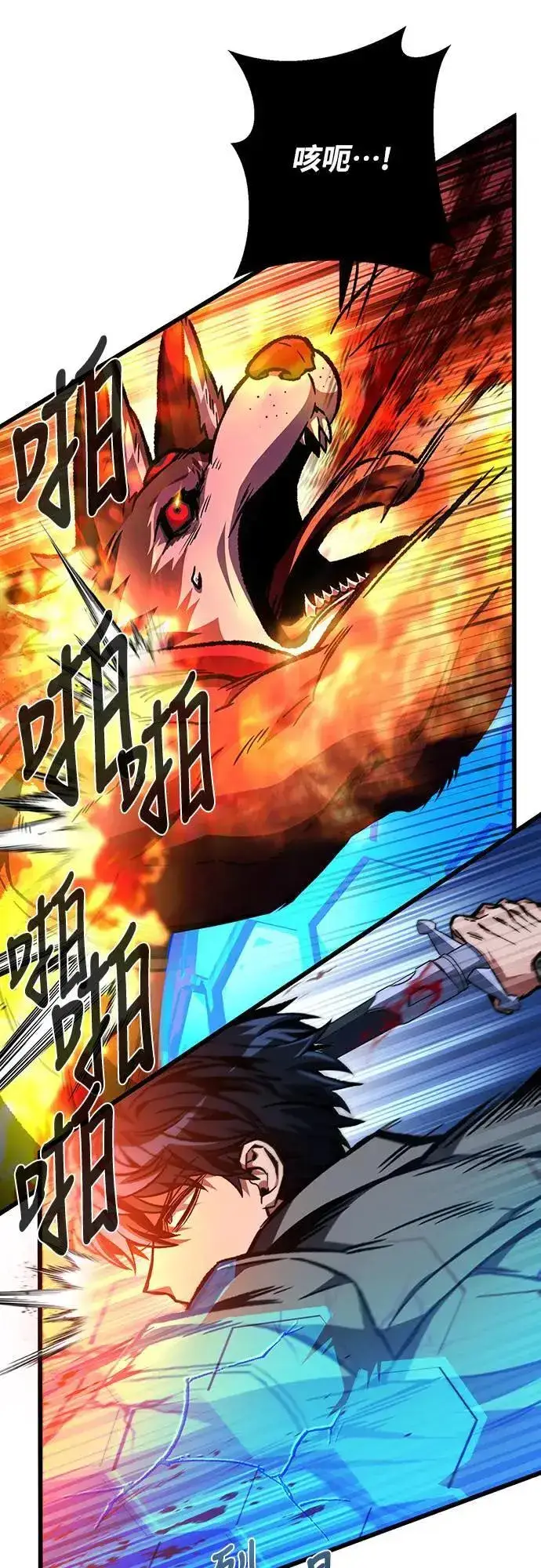 漫画《自导自演的天才暗杀者》第27话第20张图