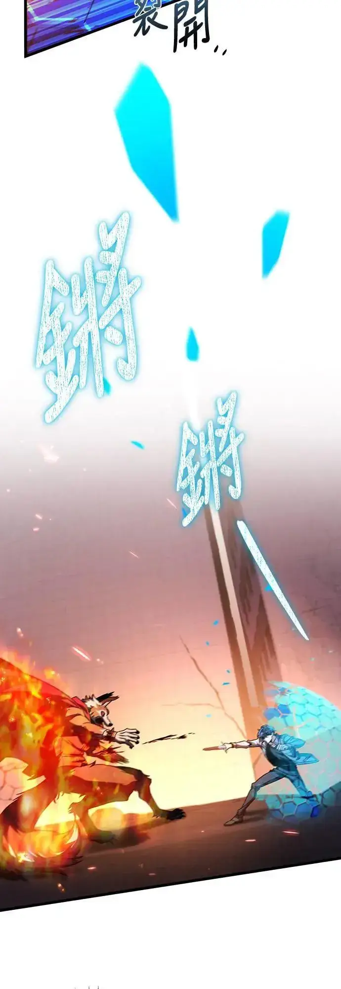 漫画《自导自演的天才暗杀者》第27话第21张图