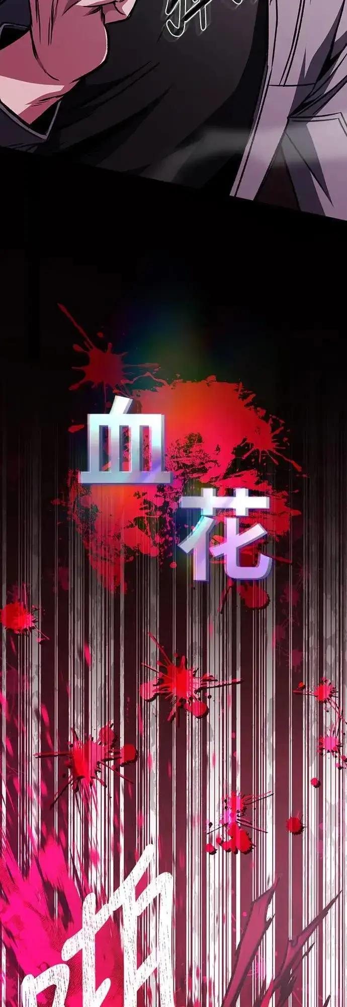 漫画《自导自演的天才暗杀者》第27话第26张图