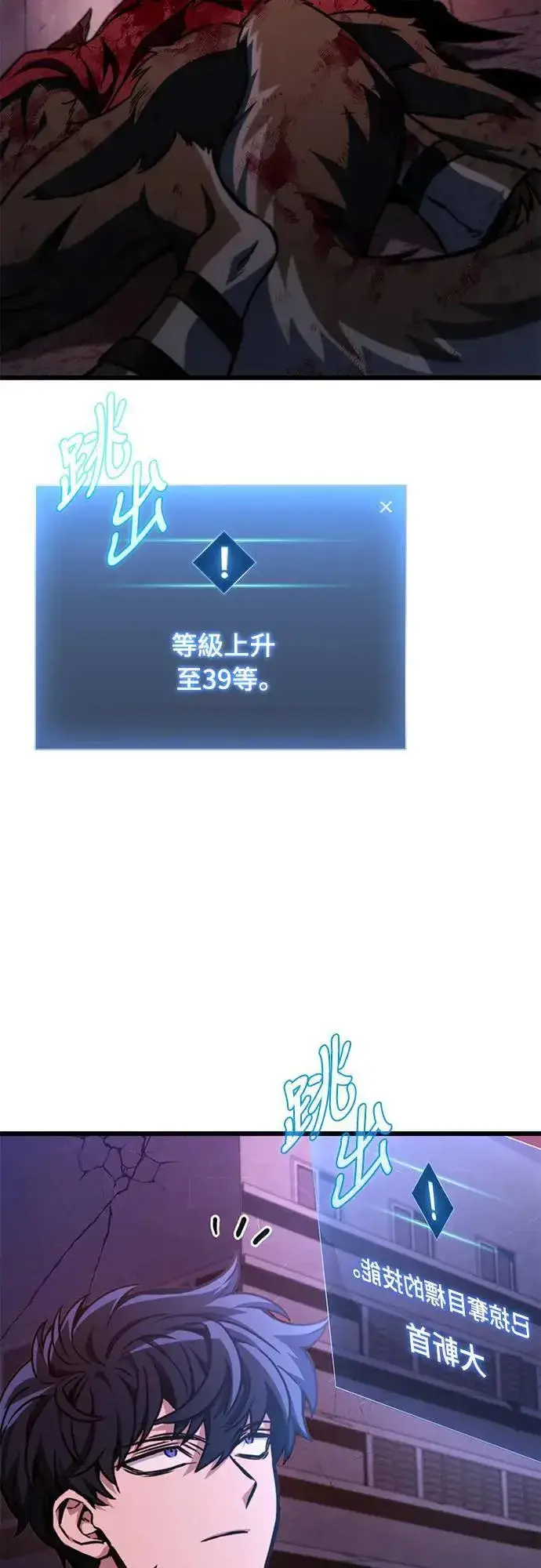 漫画《自导自演的天才暗杀者》第27话第31张图