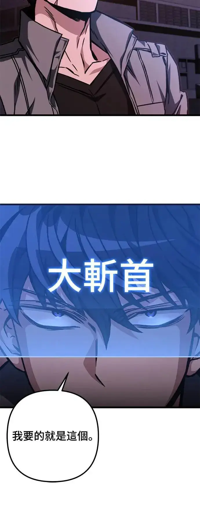 漫画《自导自演的天才暗杀者》第27话第32张图