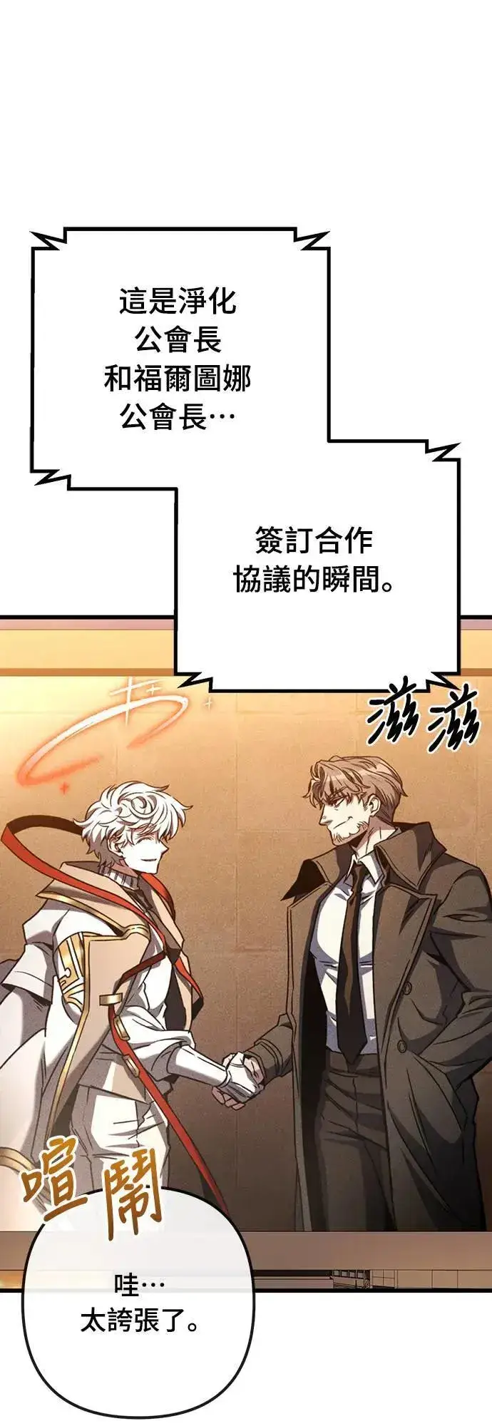 漫画《自导自演的天才暗杀者》第27话第41张图