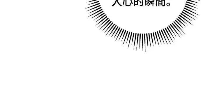 漫画《自导自演的天才暗杀者》第27话第43张图