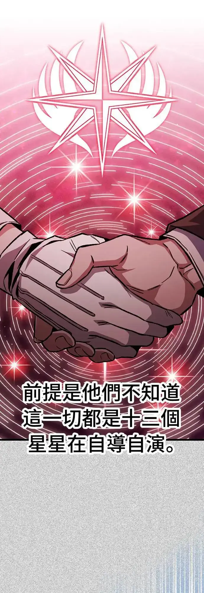 漫画《自导自演的天才暗杀者》第27话第44张图