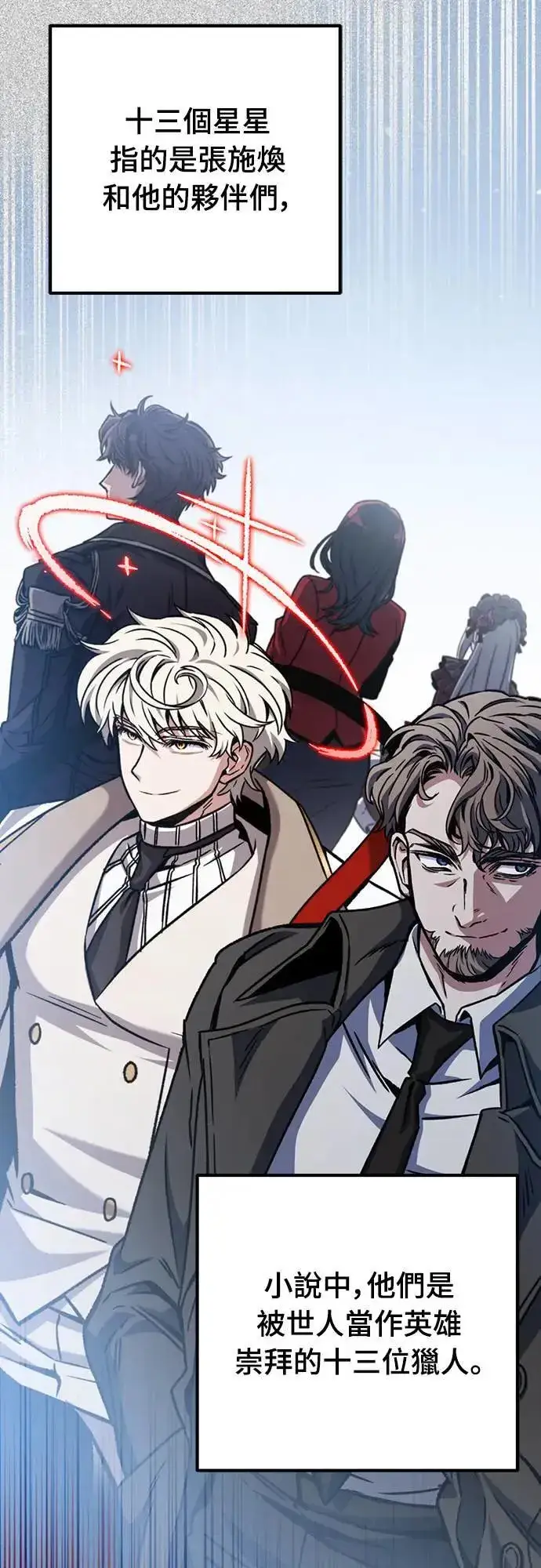 漫画《自导自演的天才暗杀者》第27话第45张图