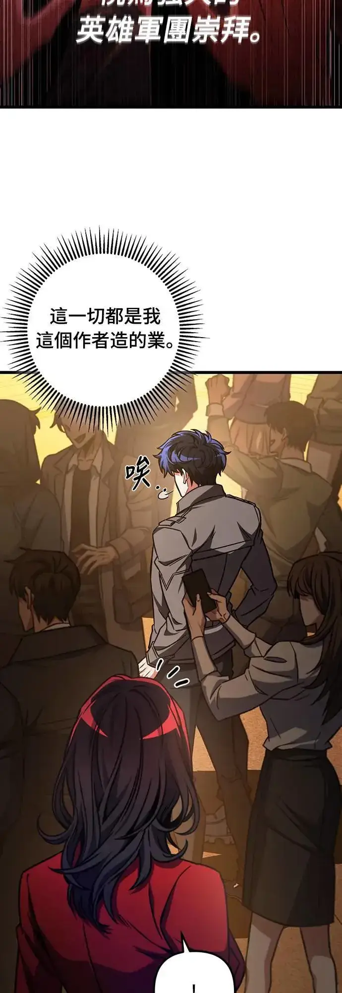 漫画《自导自演的天才暗杀者》第27话第49张图
