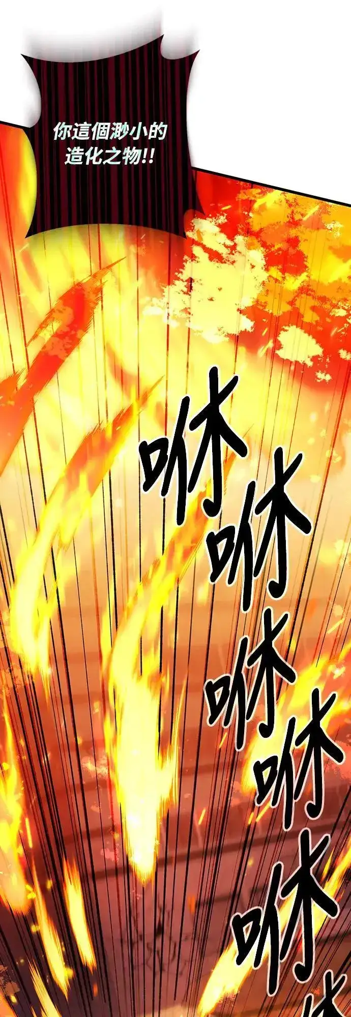 漫画《自导自演的天才暗杀者》第27话第5张图