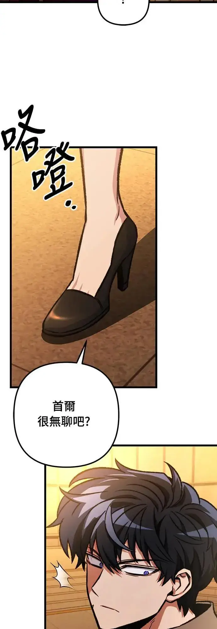 漫画《自导自演的天才暗杀者》第27话第50张图