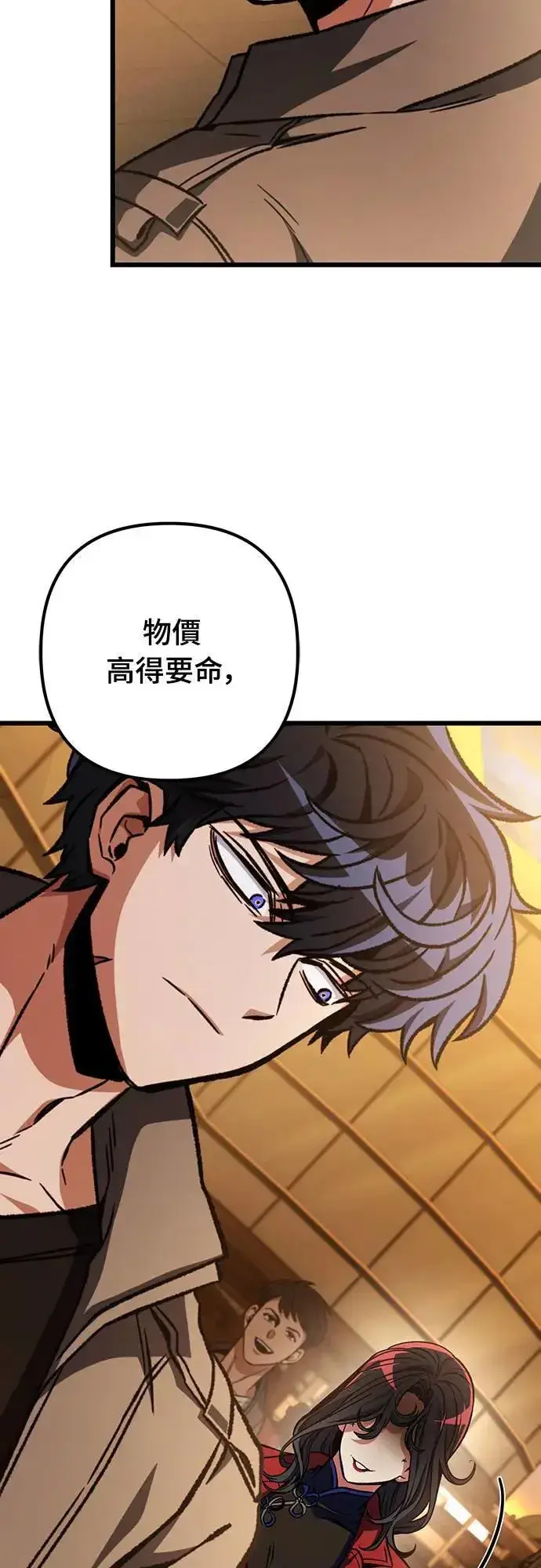 漫画《自导自演的天才暗杀者》第27话第51张图