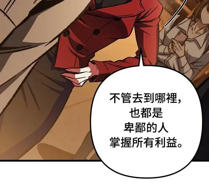 漫画《自导自演的天才暗杀者》第27话第52张图