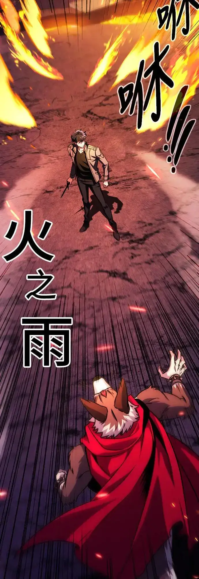 漫画《自导自演的天才暗杀者》第27话第6张图
