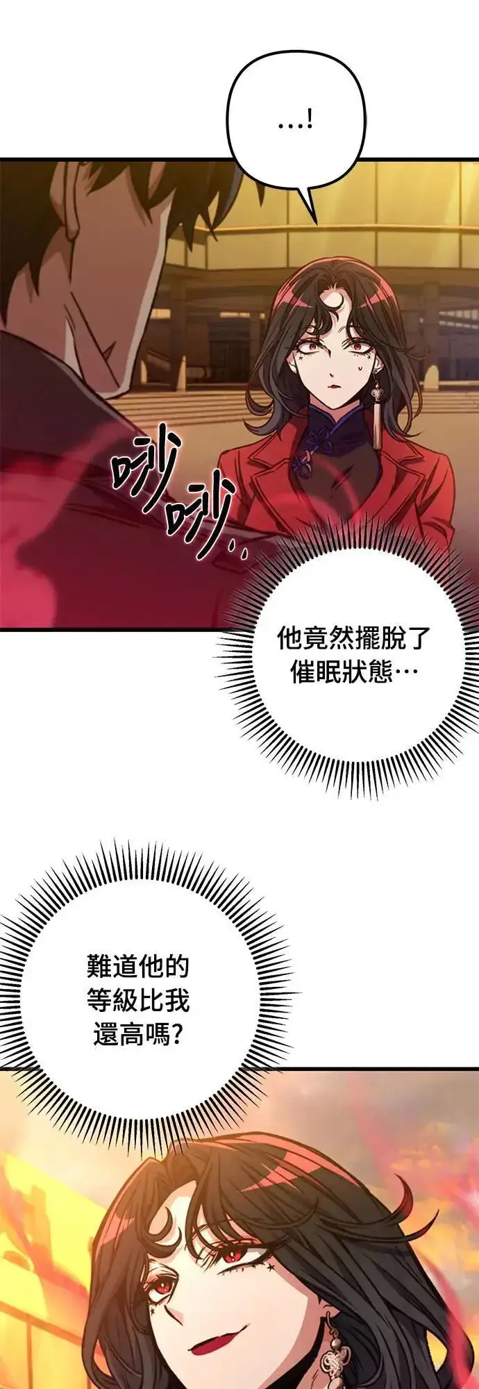 漫画《自导自演的天才暗杀者》第27话第64张图