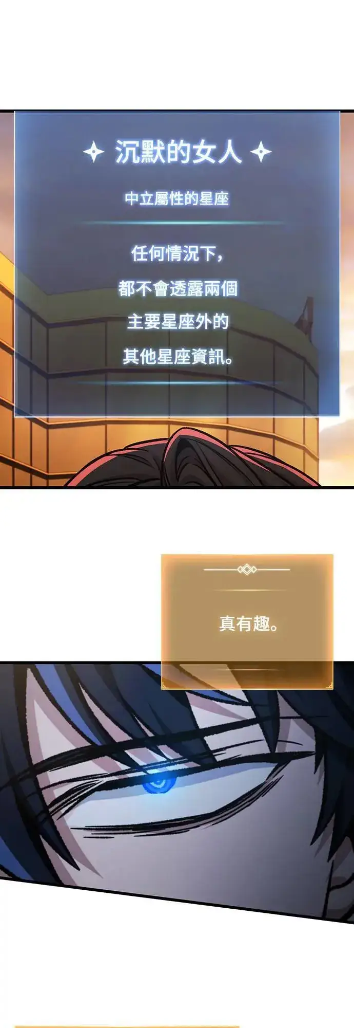 漫画《自导自演的天才暗杀者》第27话第69张图