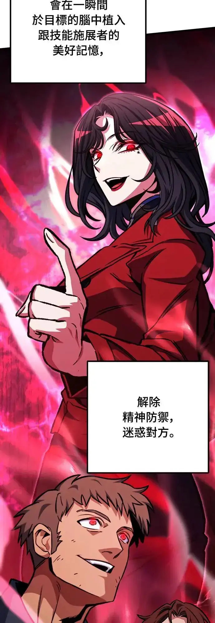漫画《自导自演的天才暗杀者》第27话第71张图
