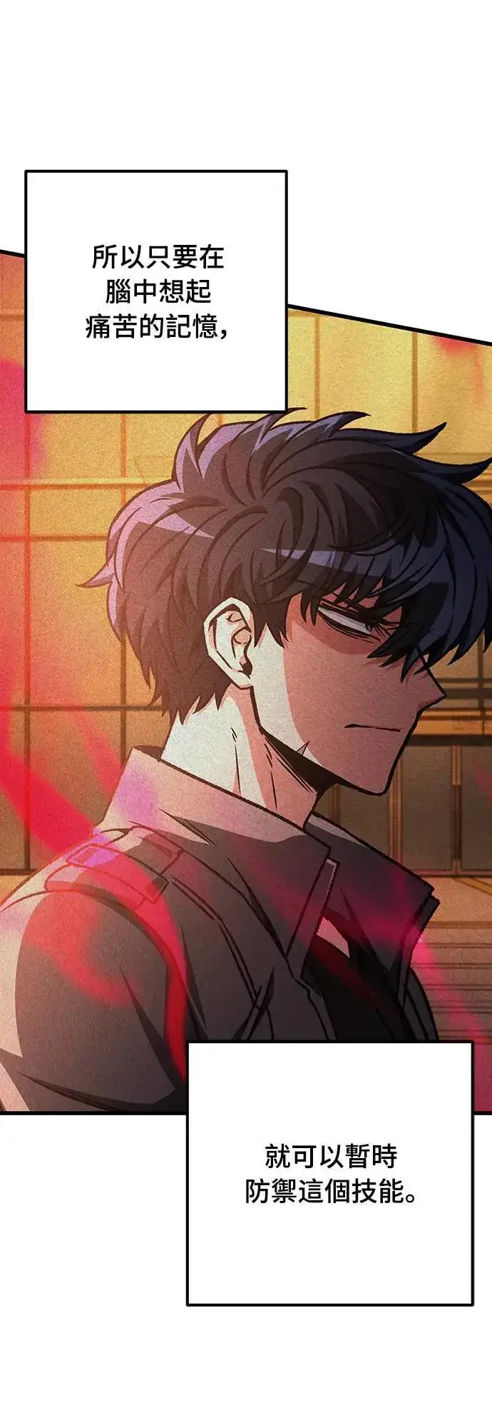 漫画《自导自演的天才暗杀者》第27话第73张图