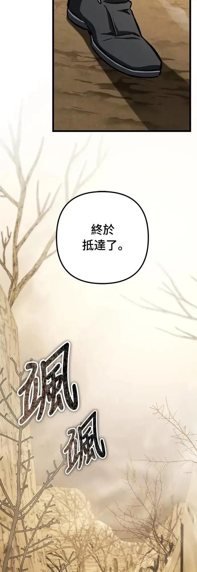 漫画《自导自演的天才暗杀者》第27话第84张图