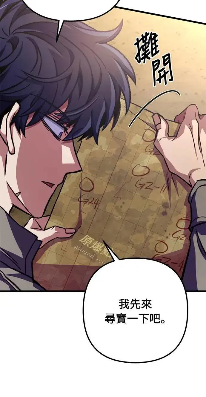 漫画《自导自演的天才暗杀者》第27话第86张图
