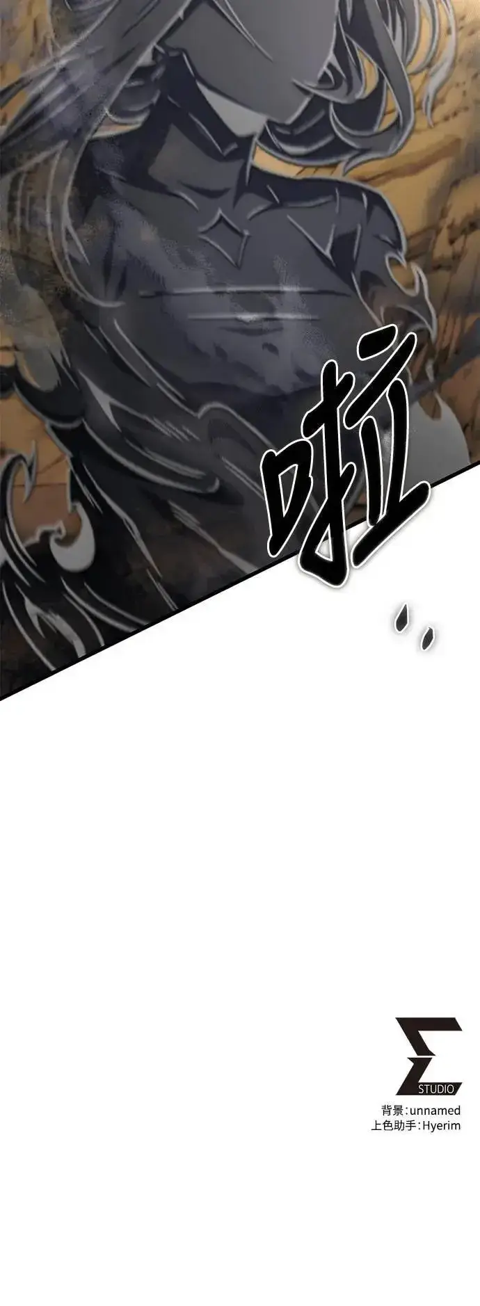 漫画《自导自演的天才暗杀者》第27话第88张图