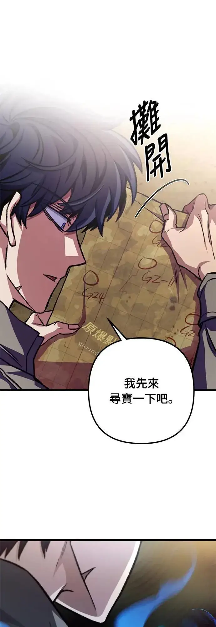漫画《自导自演的天才暗杀者》第27话第89张图