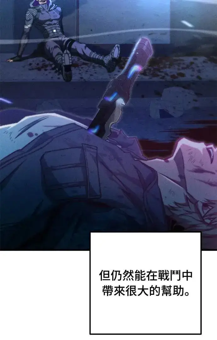 漫画《自导自演的天才暗杀者》第28话第10张图