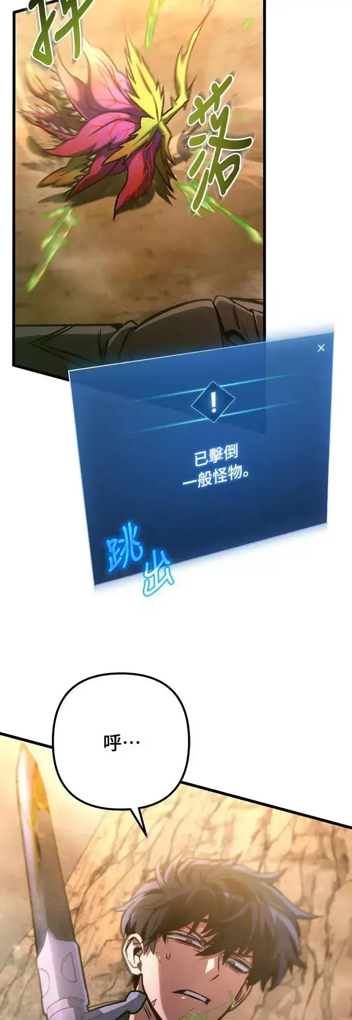 漫画《自导自演的天才暗杀者》第28话第18张图