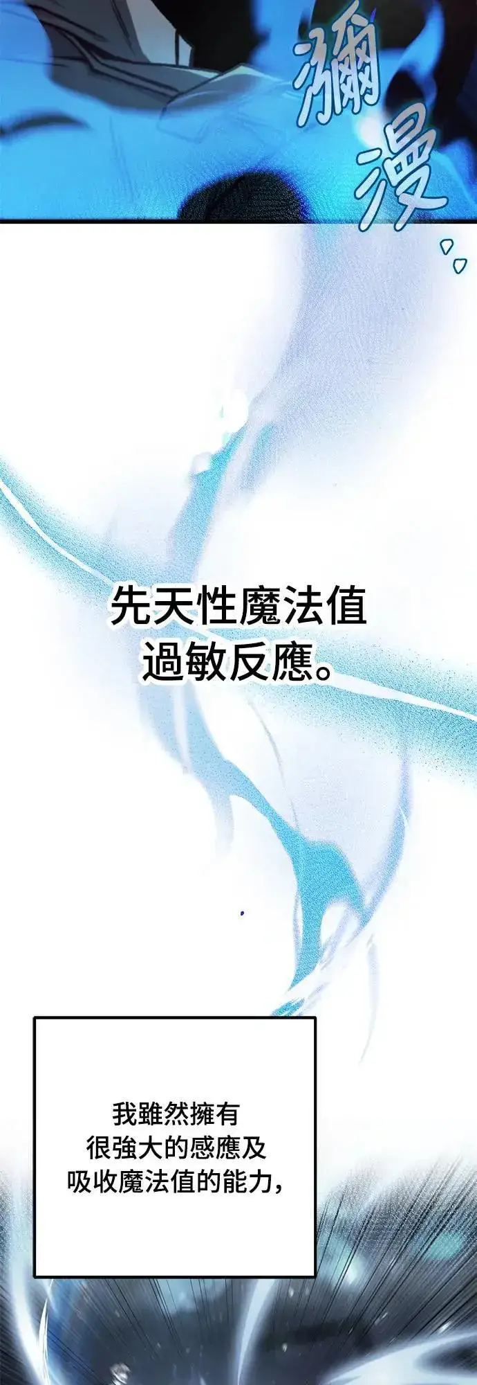 漫画《自导自演的天才暗杀者》第28话第2张图