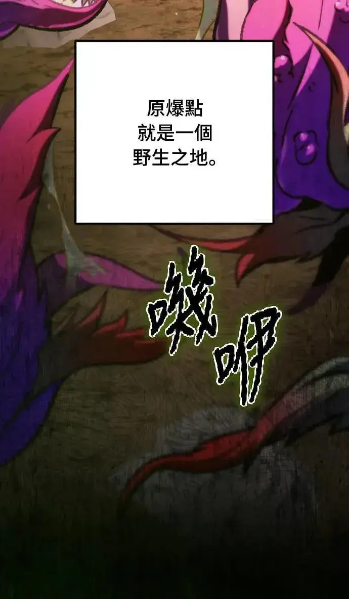 漫画《自导自演的天才暗杀者》第28话第20张图