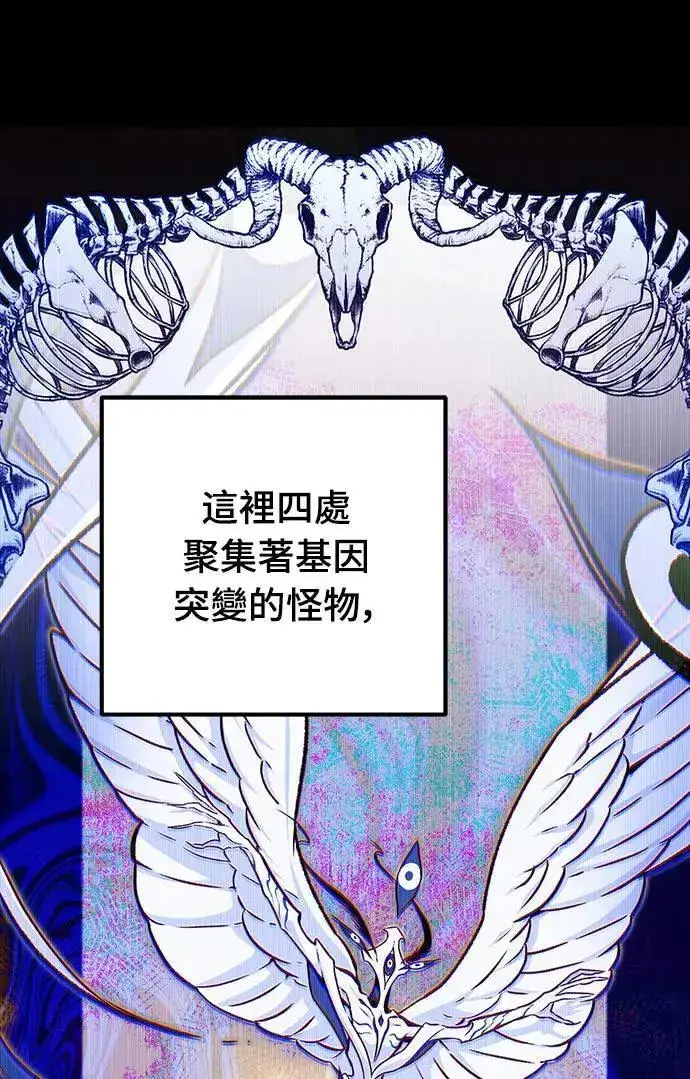 漫画《自导自演的天才暗杀者》第28话第21张图