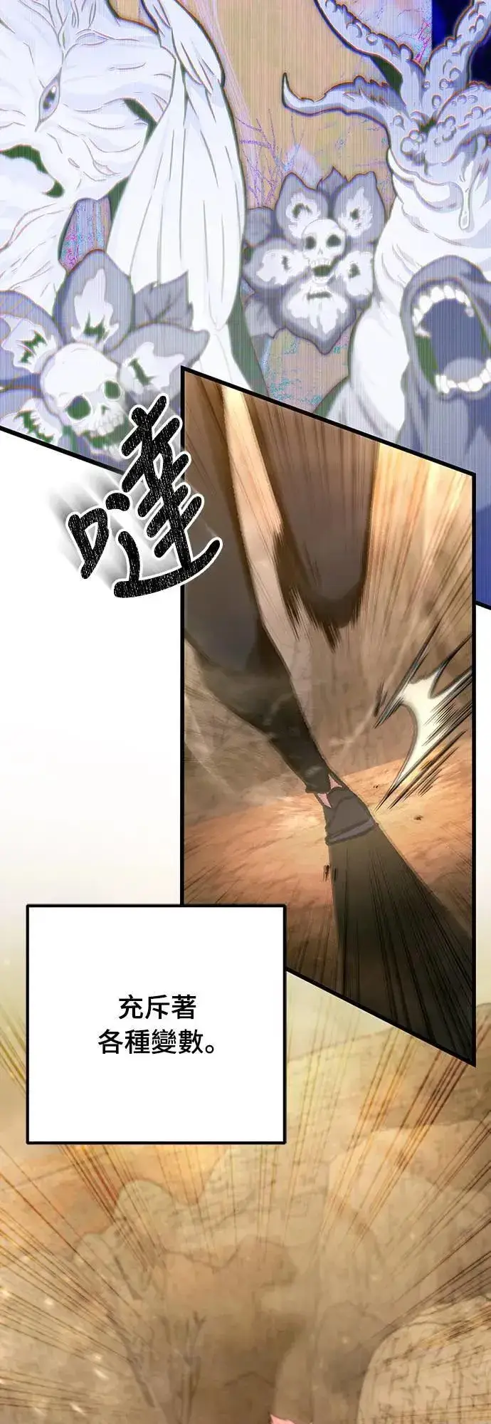 漫画《自导自演的天才暗杀者》第28话第23张图