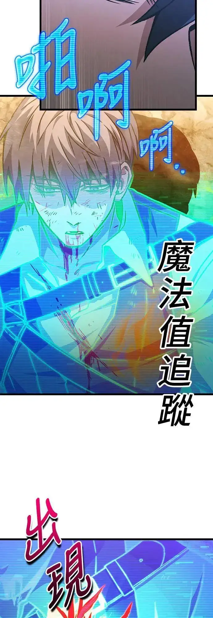 漫画《自导自演的天才暗杀者》第28话第28张图