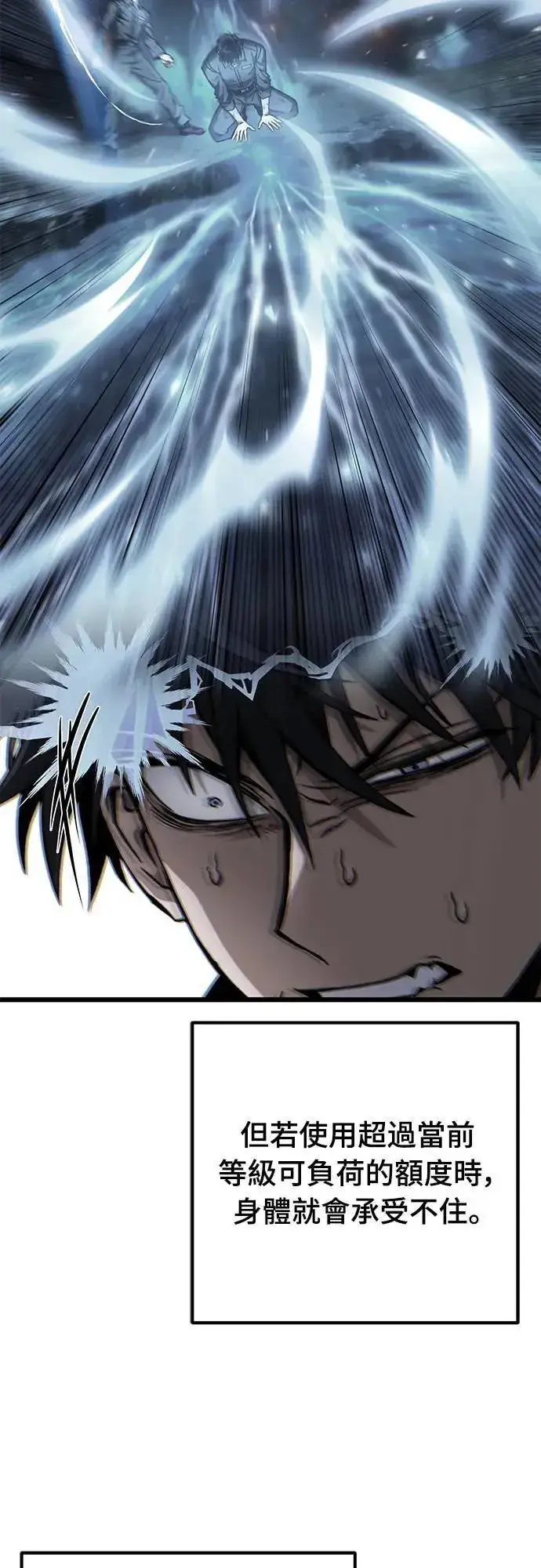 漫画《自导自演的天才暗杀者》第28话第3张图