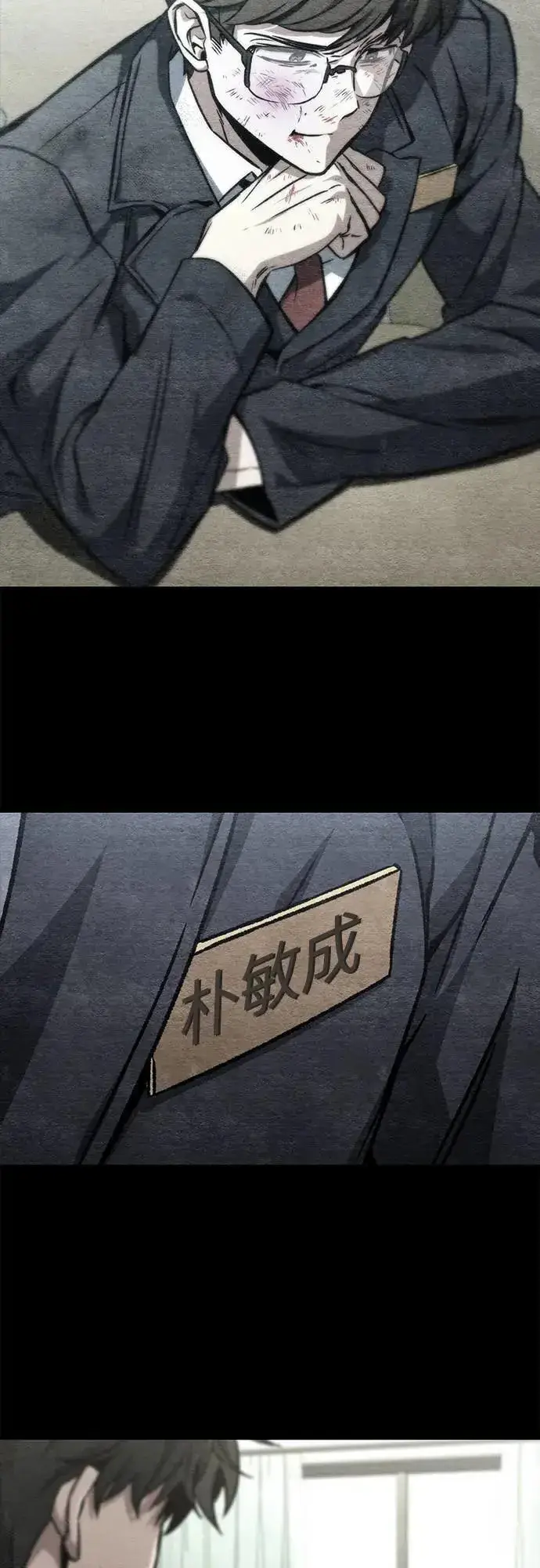 漫画《自导自演的天才暗杀者》第28话第33张图