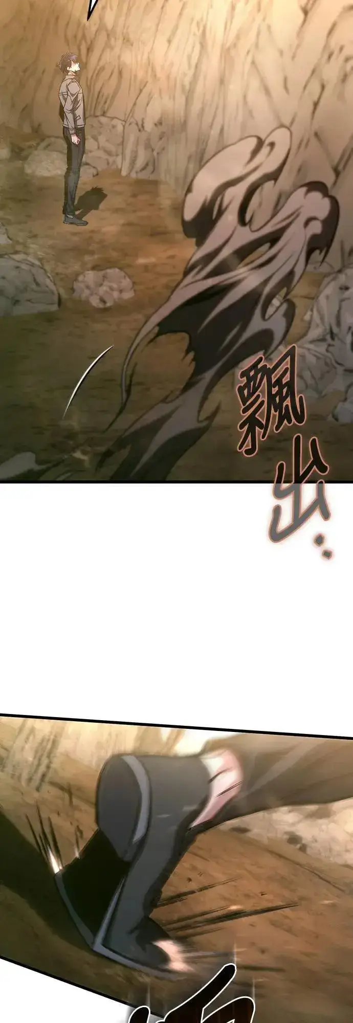 漫画《自导自演的天才暗杀者》第28话第41张图