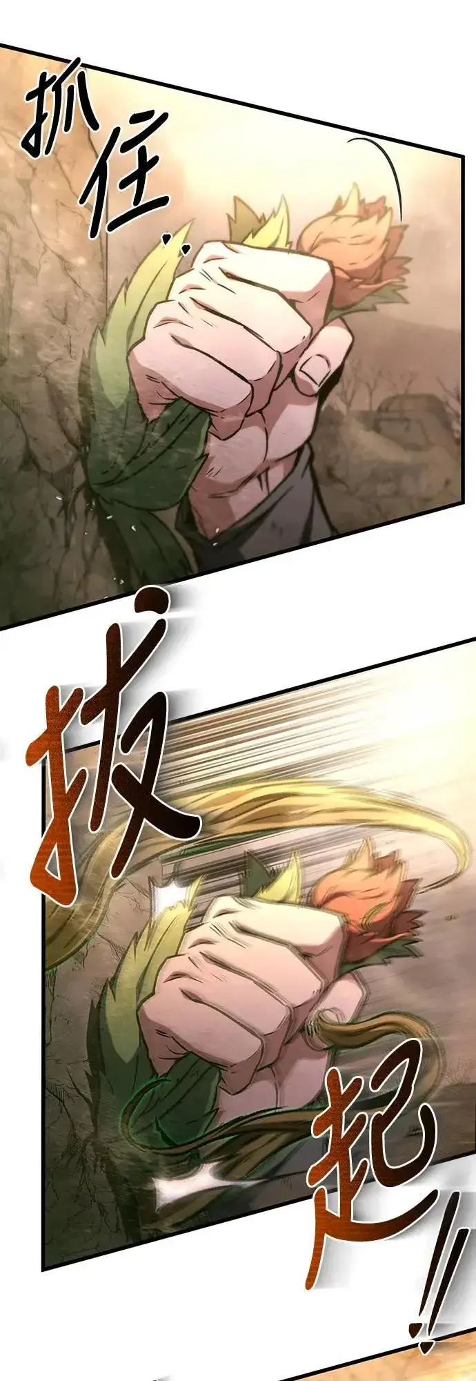 漫画《自导自演的天才暗杀者》第28话第45张图