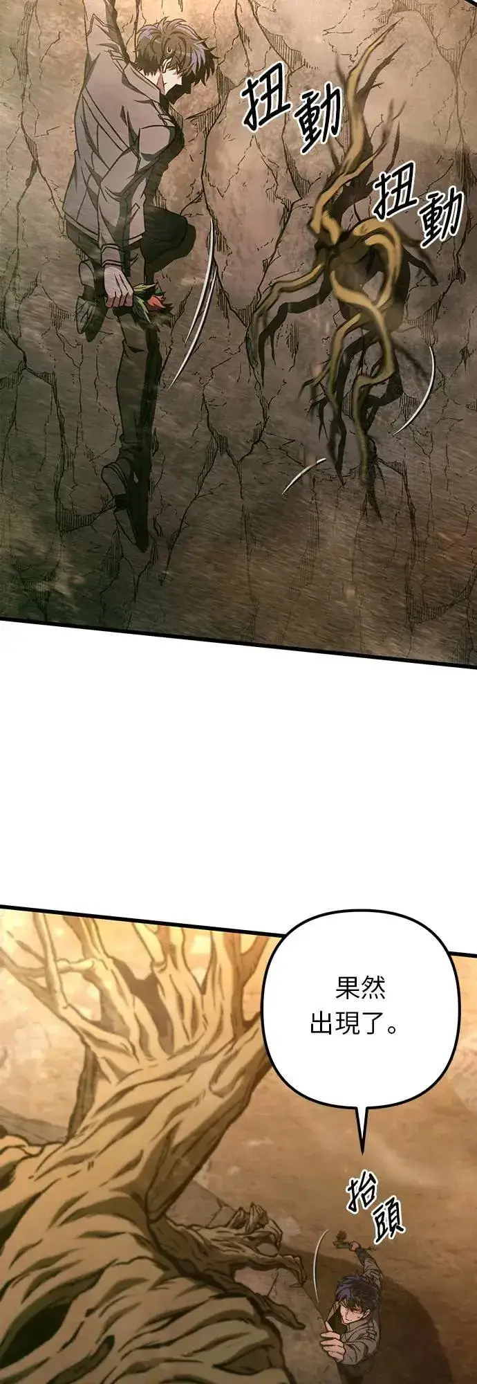漫画《自导自演的天才暗杀者》第28话第47张图