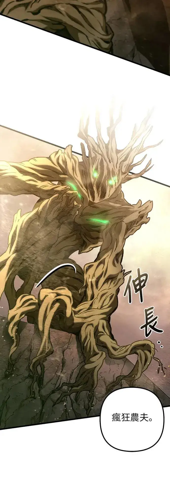 漫画《自导自演的天才暗杀者》第28话第48张图