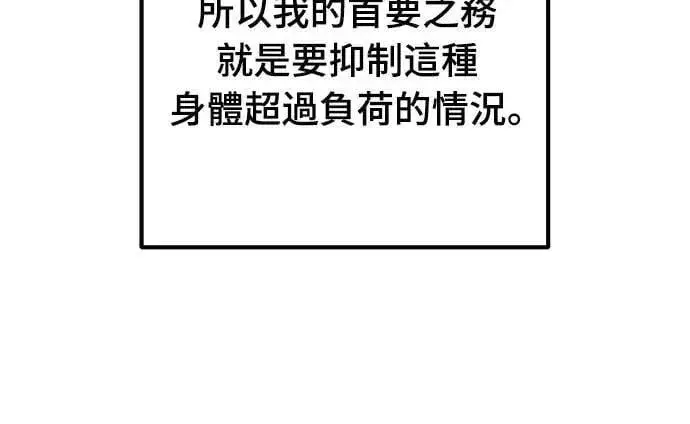 漫画《自导自演的天才暗杀者》第28话第5张图