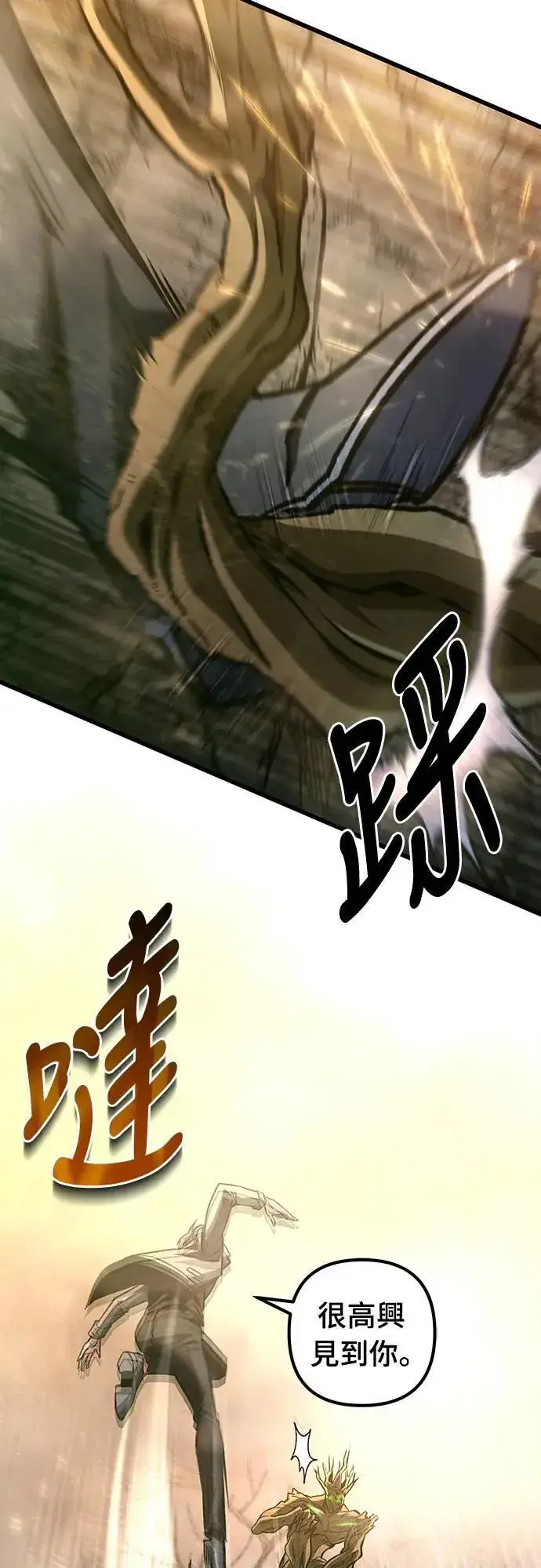 漫画《自导自演的天才暗杀者》第28话第51张图