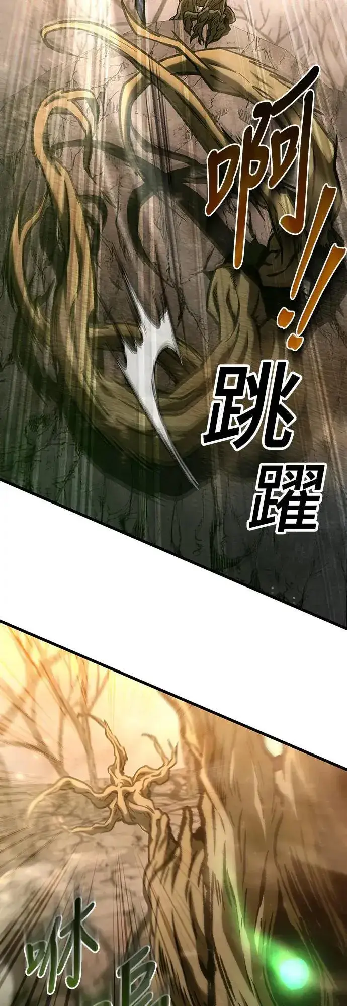 漫画《自导自演的天才暗杀者》第28话第52张图